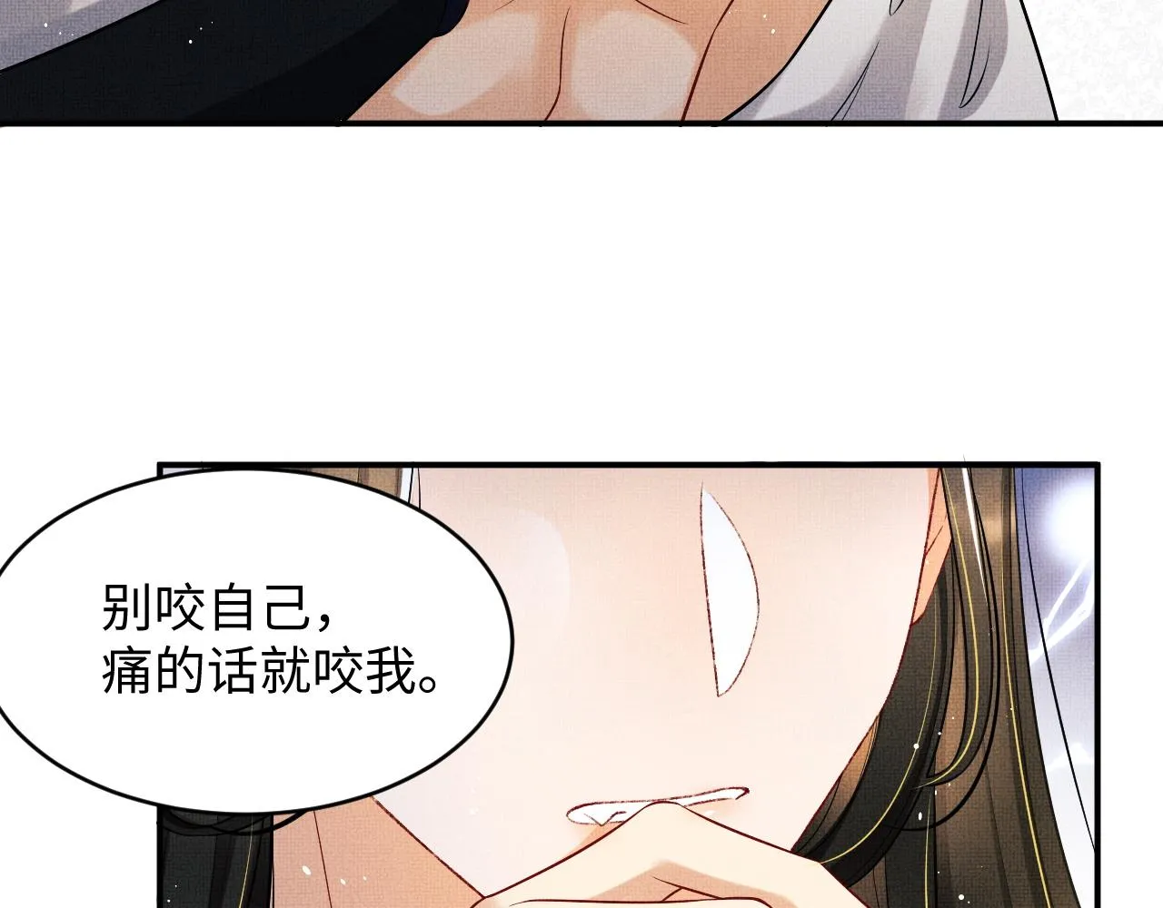 第81话 君清受伤 第64页
