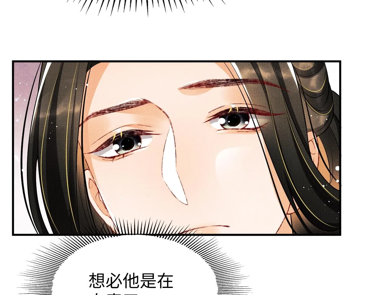 第81话 君清受伤 第75页
