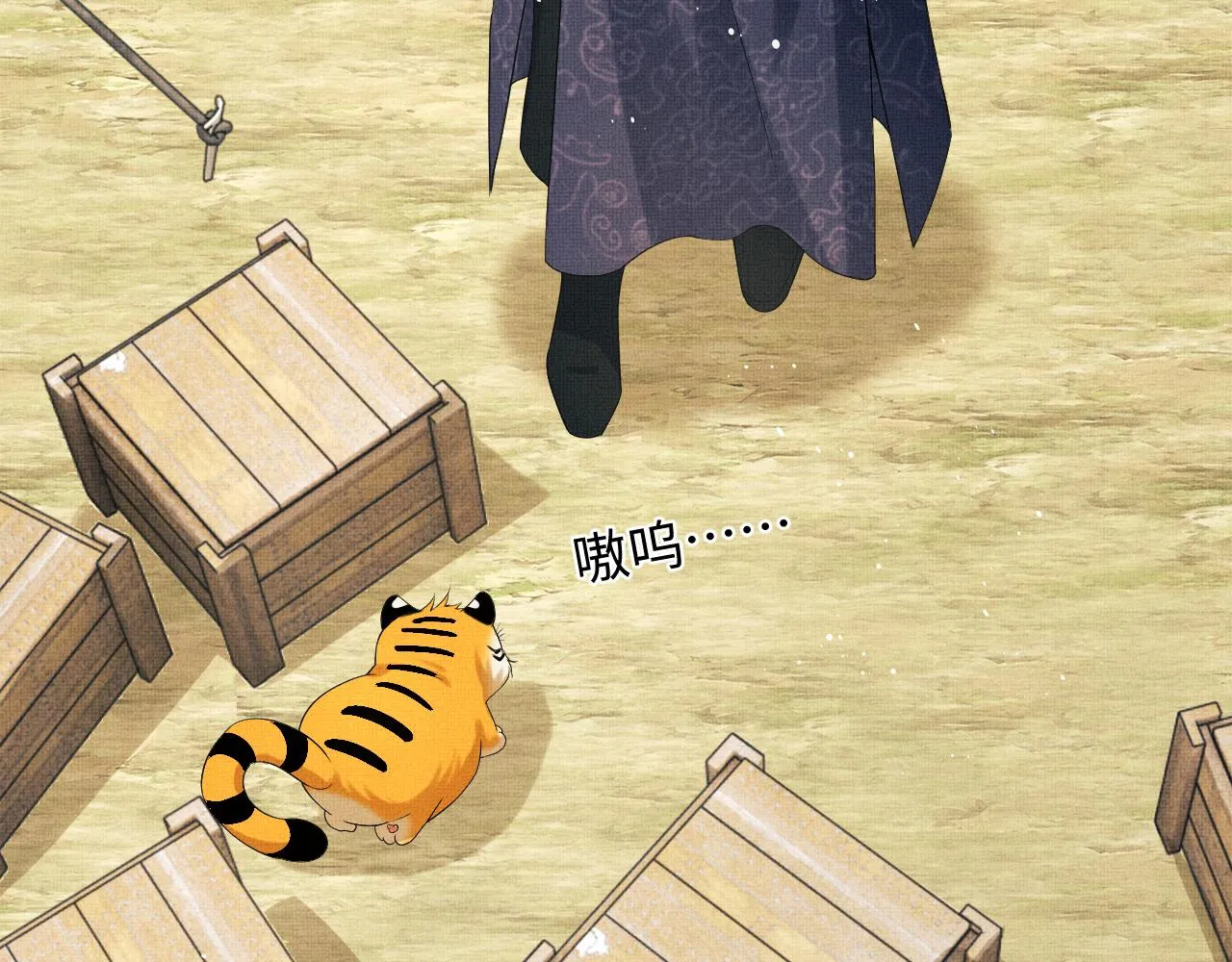 第81话 君清受伤 第84页