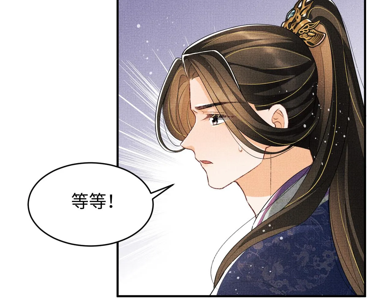 第80话 君清被困！ 第17页