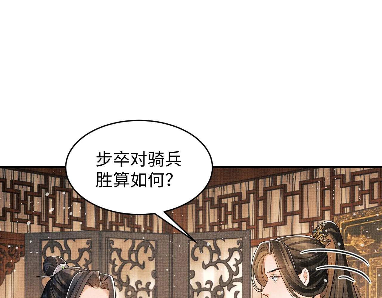 第80话 君清被困！ 第22页