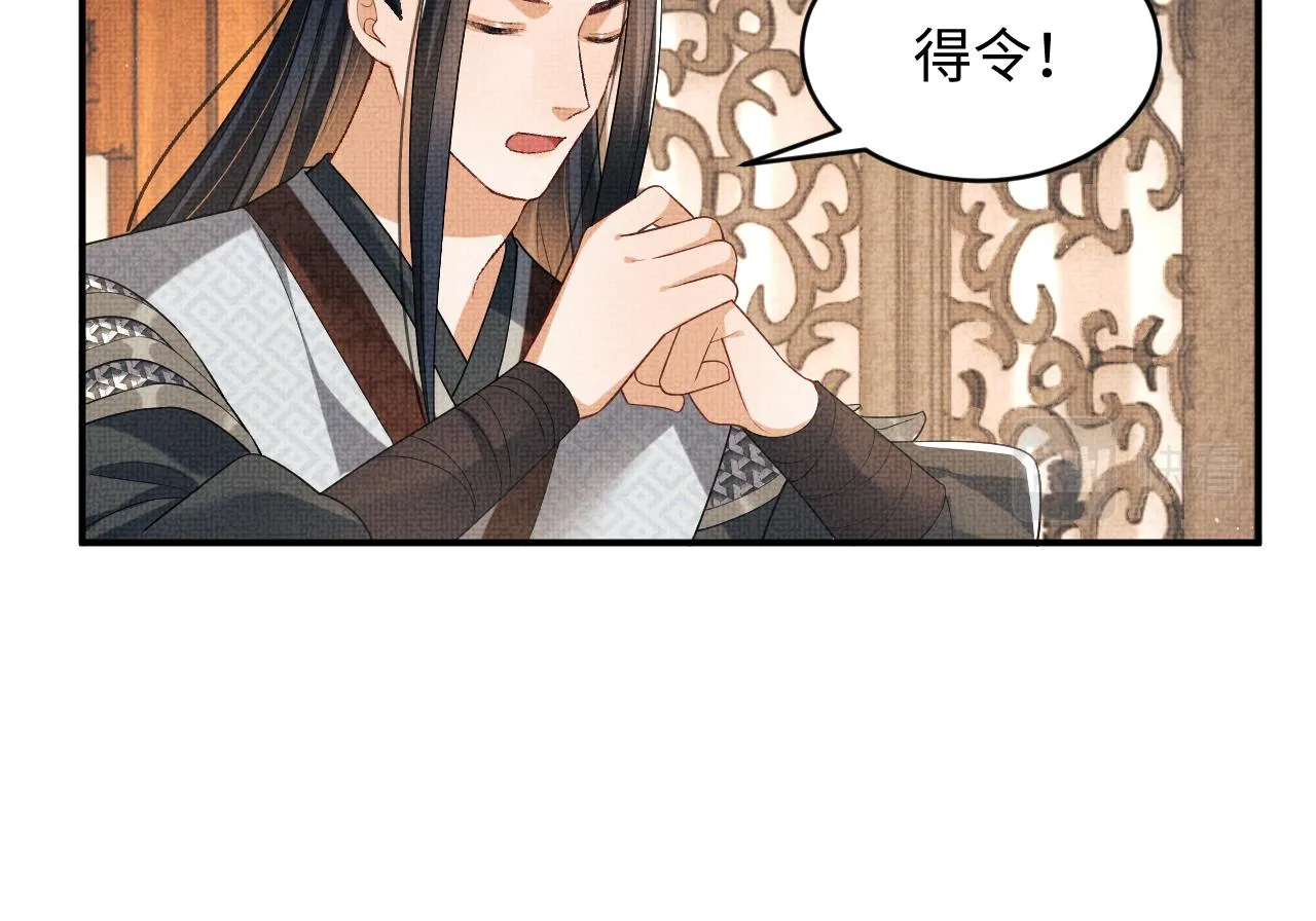 第80话 君清被困！ 第27页