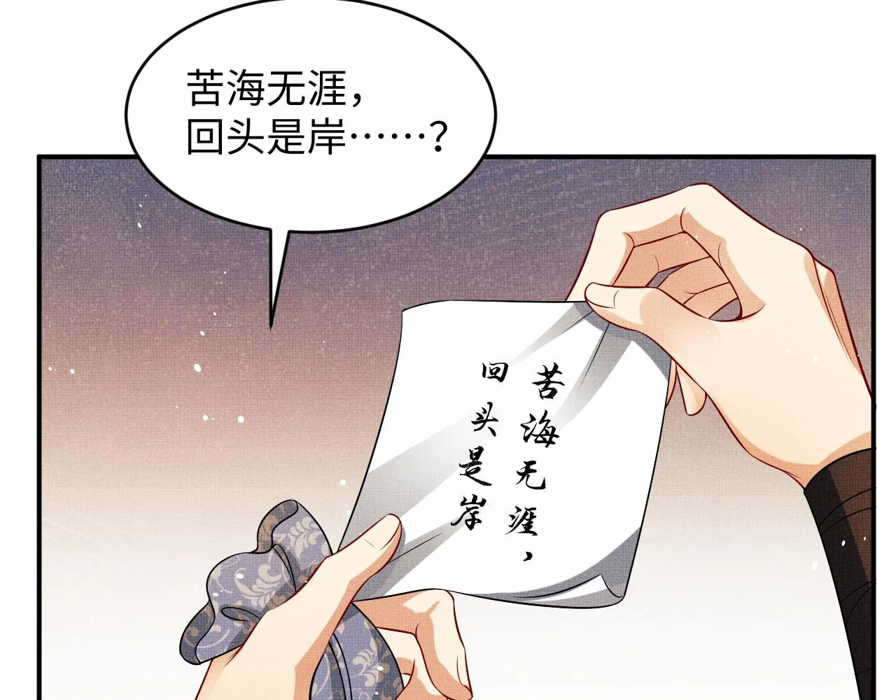 第80话 君清被困！ 第35页