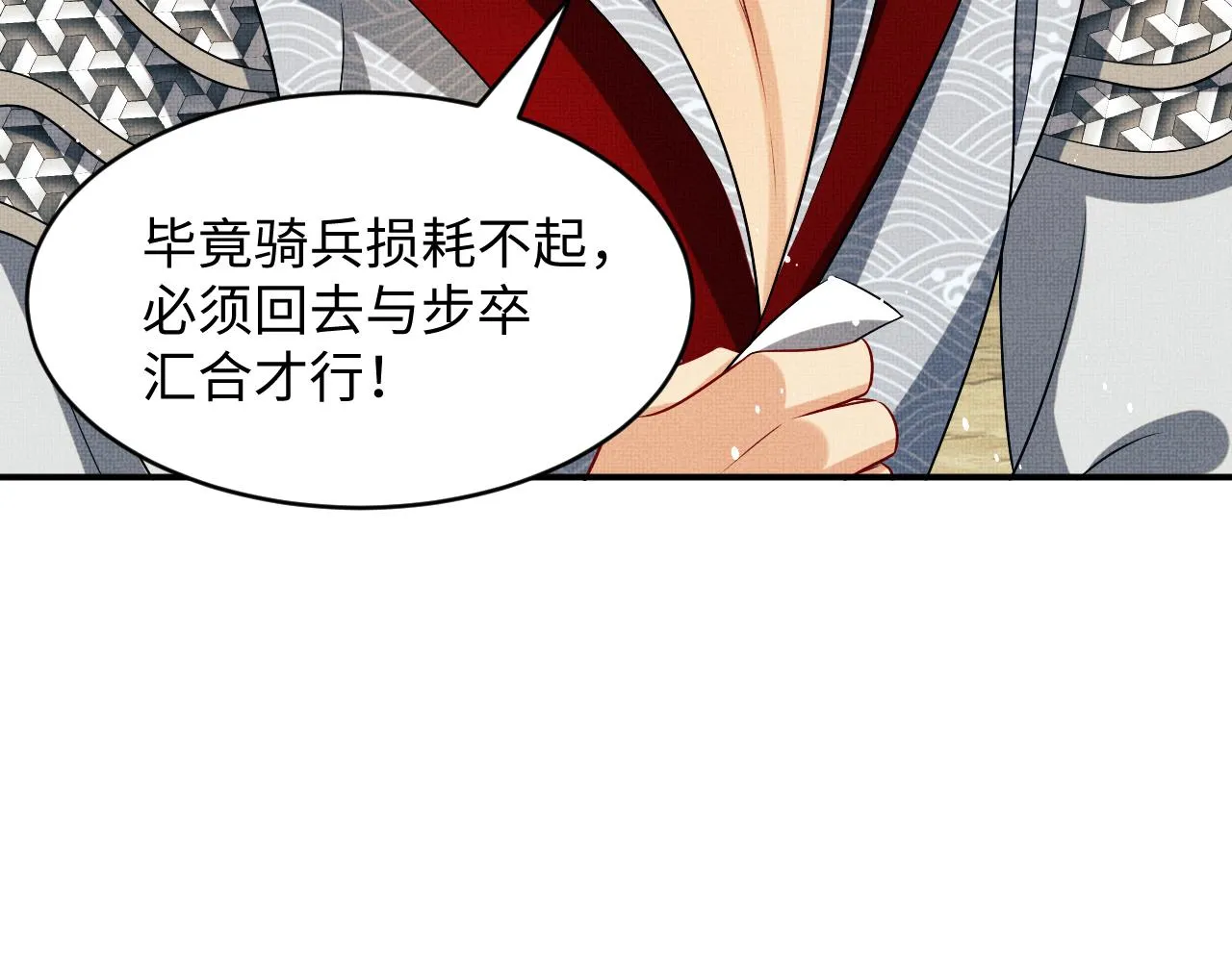 第80话 君清被困！ 第39页