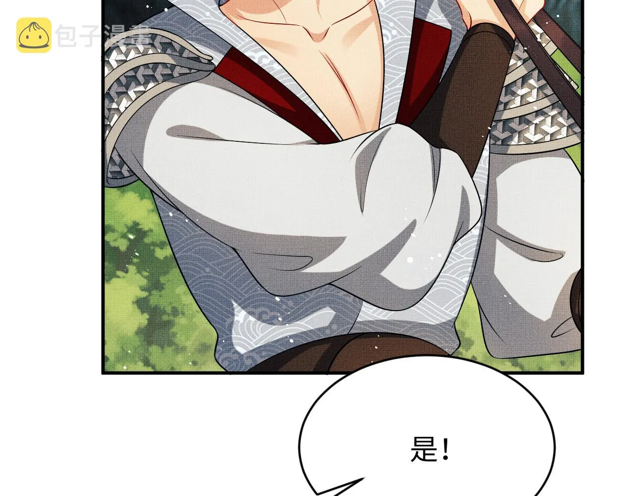 第80话 君清被困！ 第41页