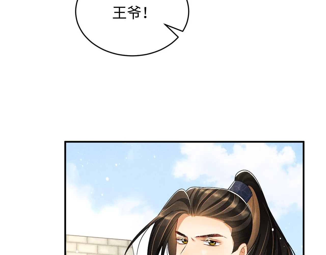 第80话 君清被困！ 第49页