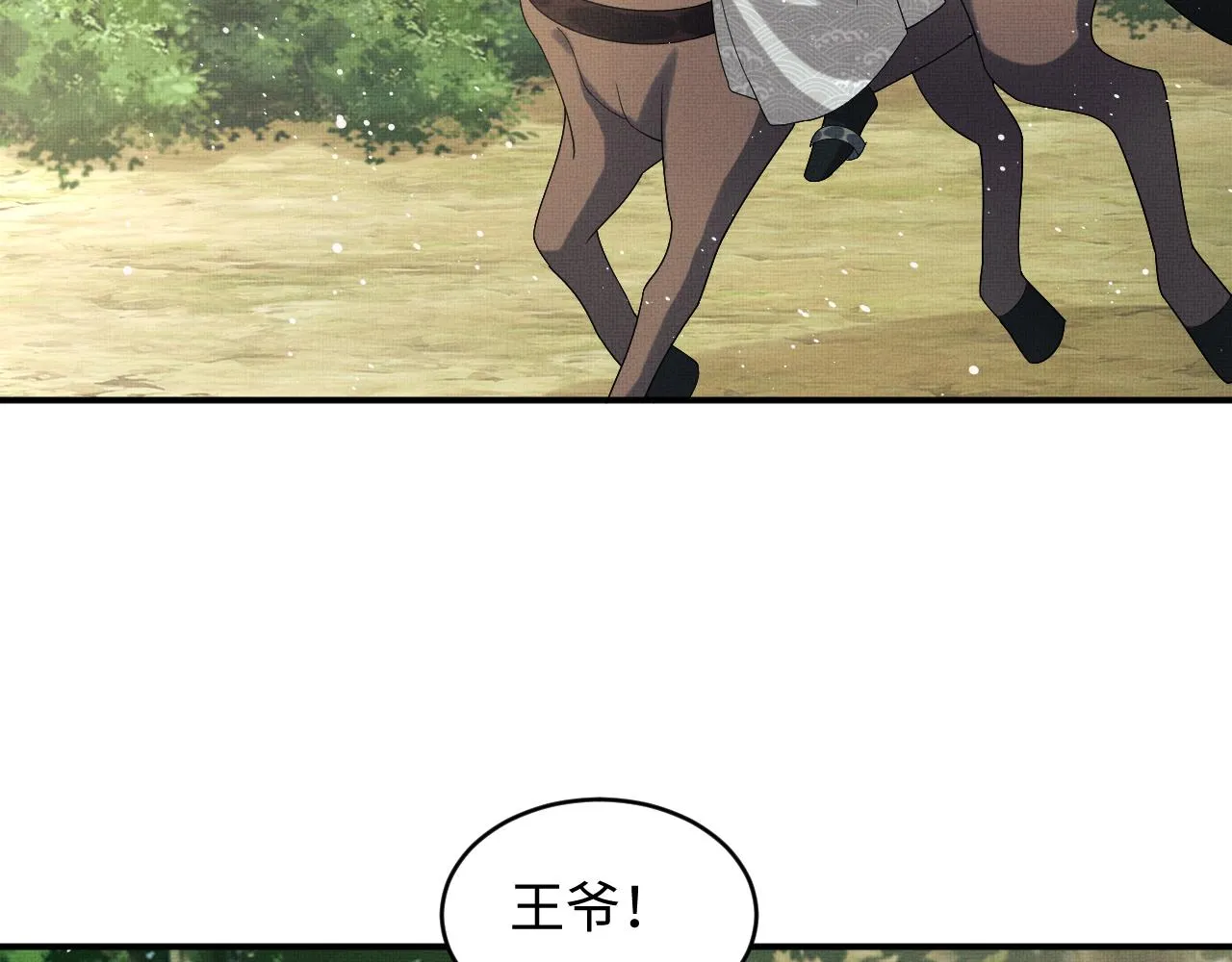 第80话 君清被困！ 第52页