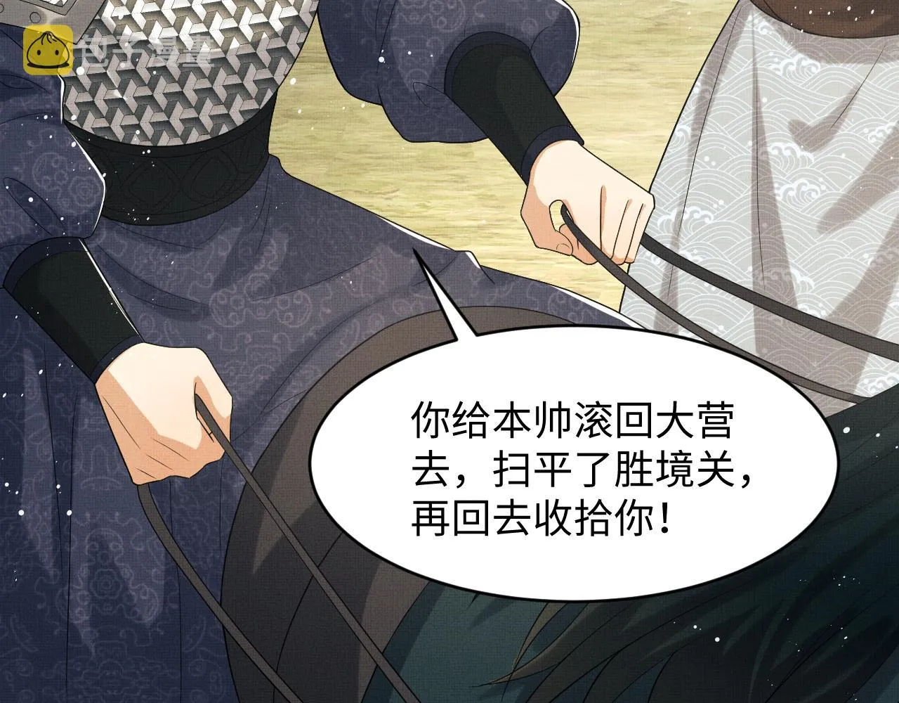 第80话 君清被困！ 第54页
