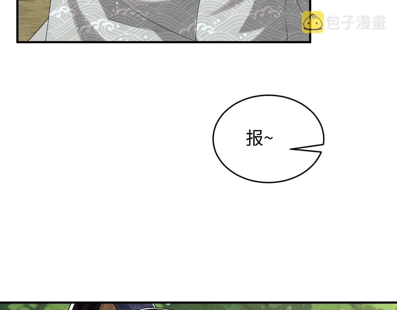 第80话 君清被困！ 第57页
