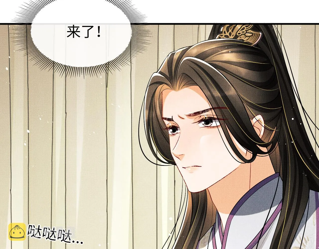 第80话 君清被困！ 第69页
