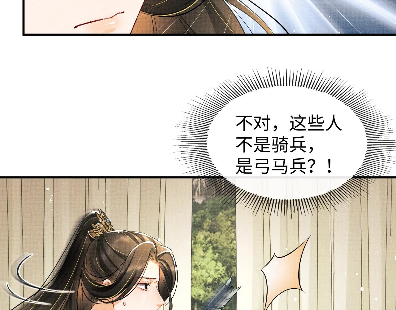 第80话 君清被困！ 第77页