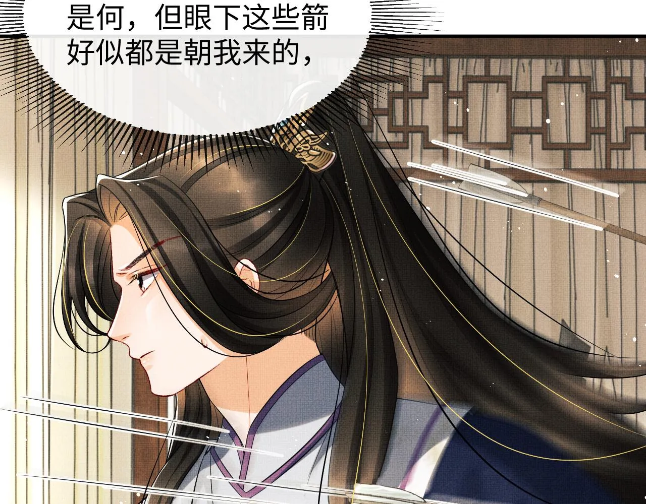 第80话 君清被困！ 第79页