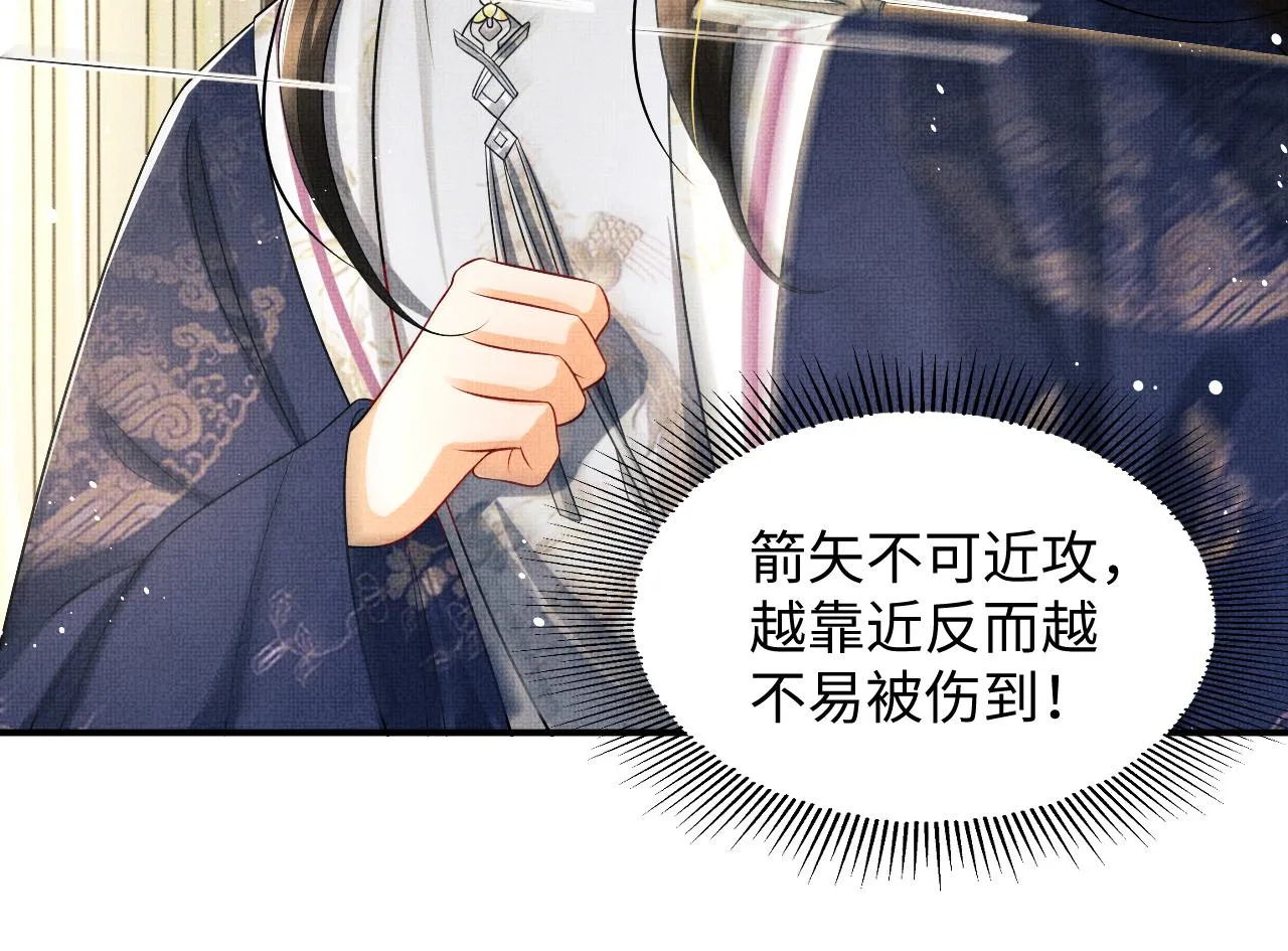 第80话 君清被困！ 第80页