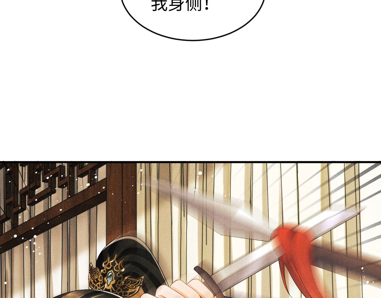 第80话 君清被困！ 第84页
