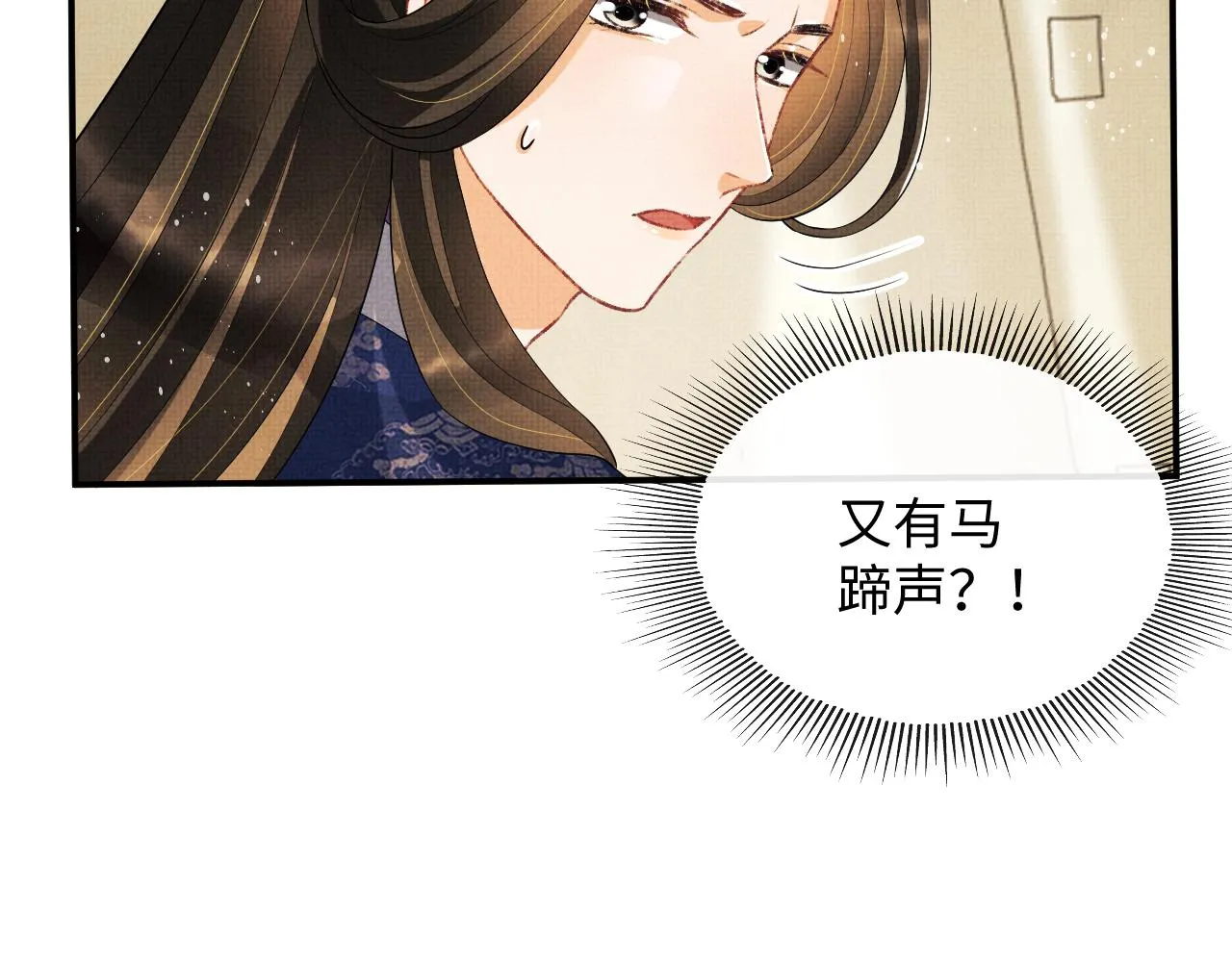 第80话 君清被困！ 第92页