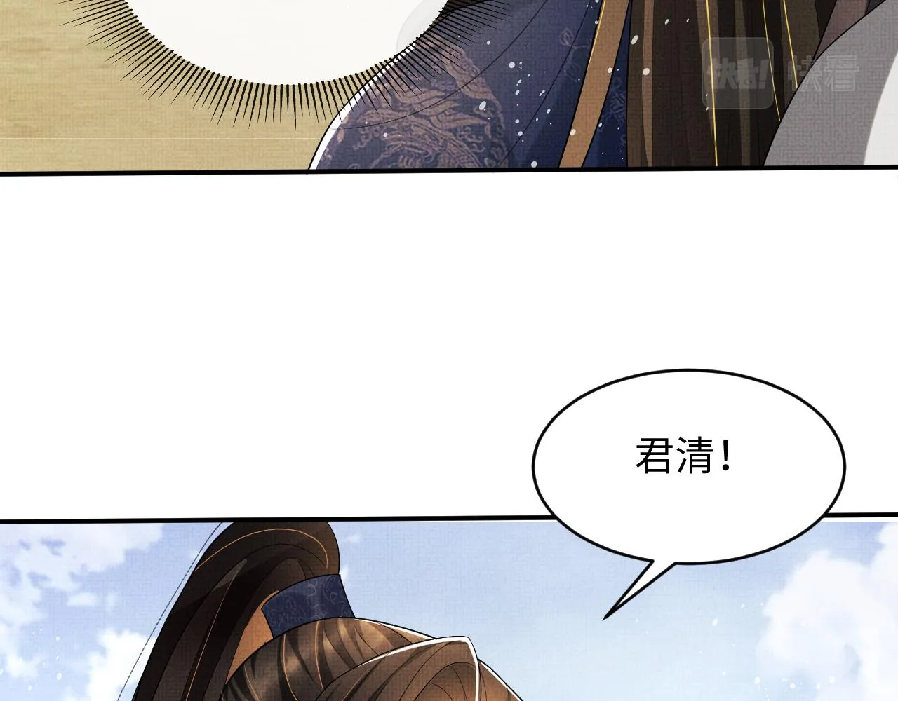 第80话 君清被困！ 第95页