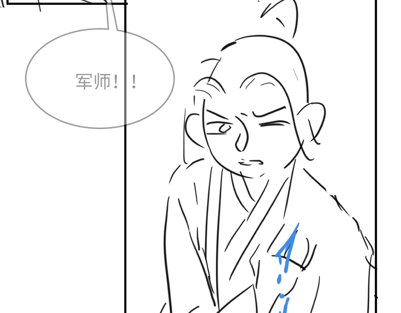 第80话 君清被困！ 第106页