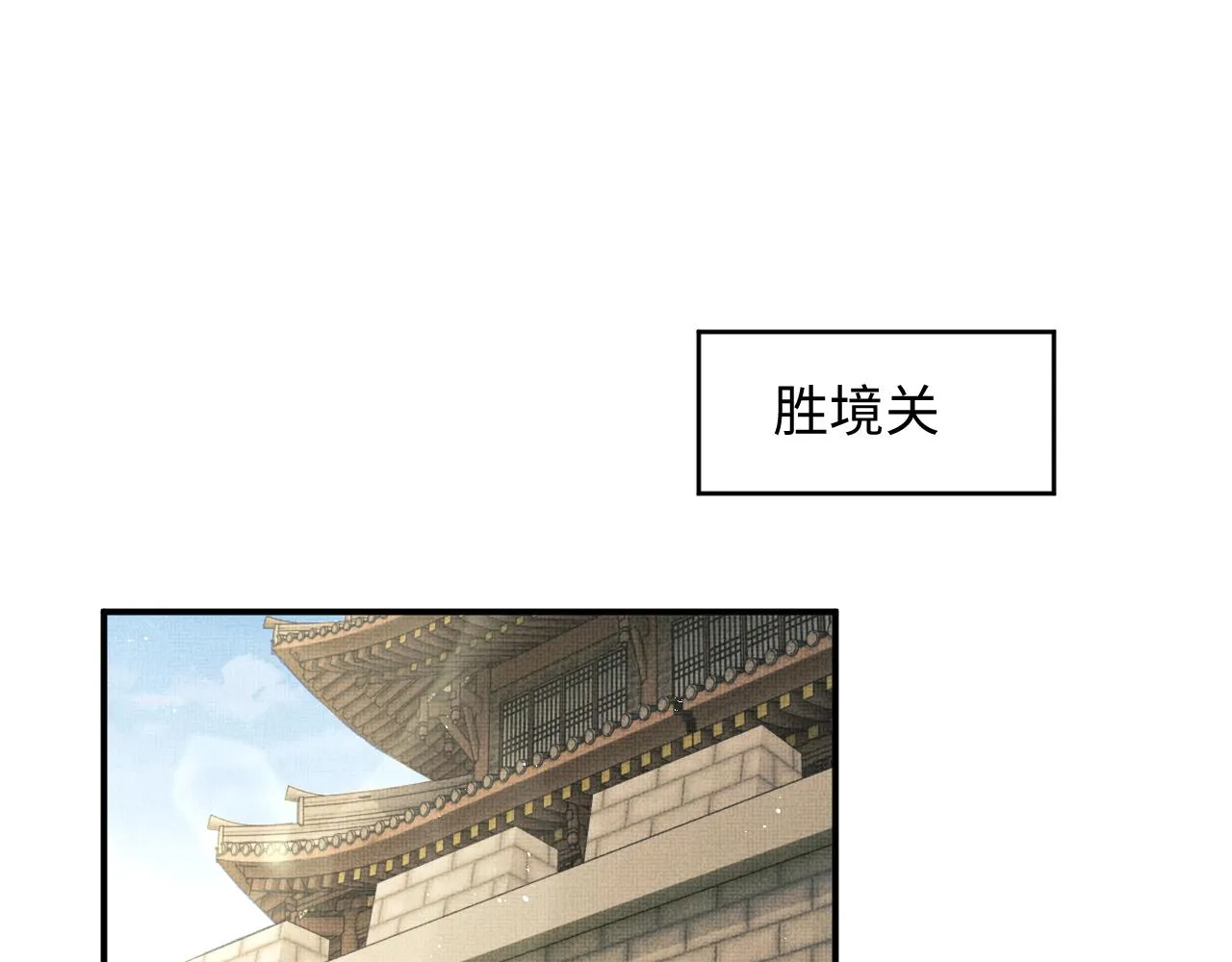 第79话 突生变故！ 第13页