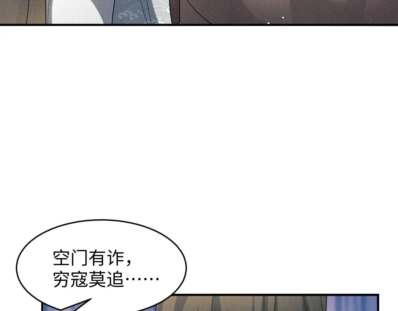 第79话 突生变故！ 第17页