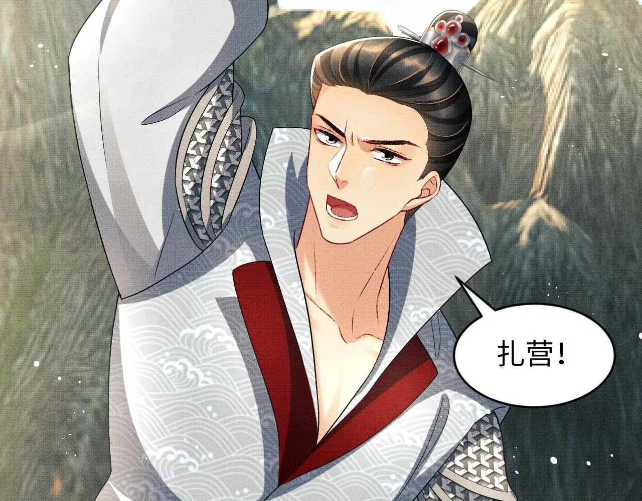 第79话 突生变故！ 第20页