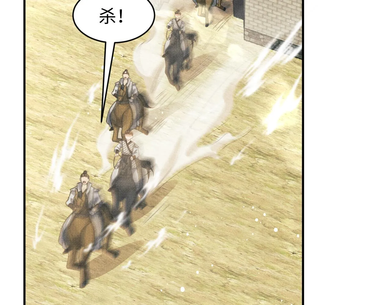 第79话 突生变故！ 第23页