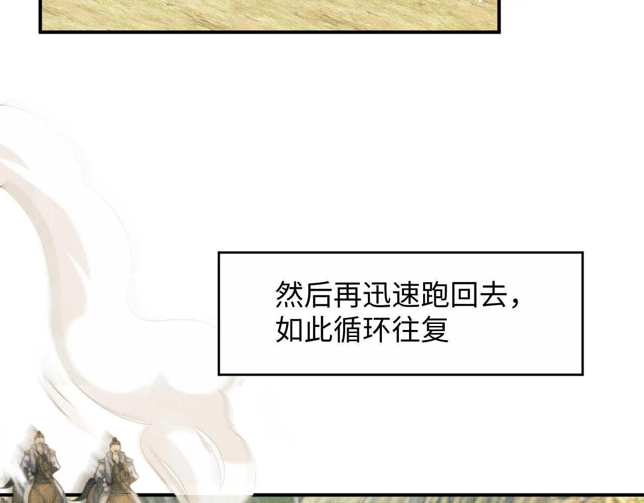 第79话 突生变故！ 第24页