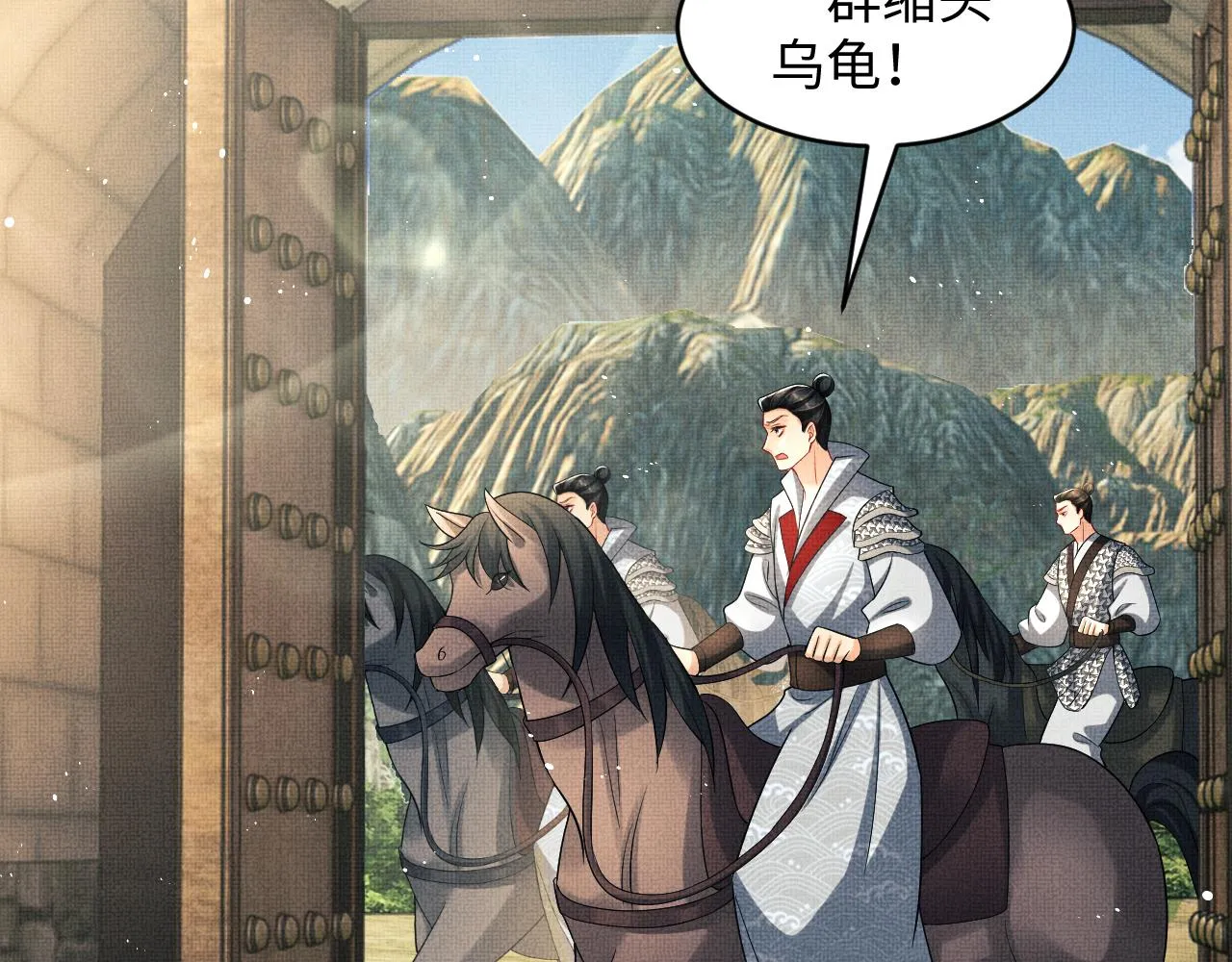 第79话 突生变故！ 第27页