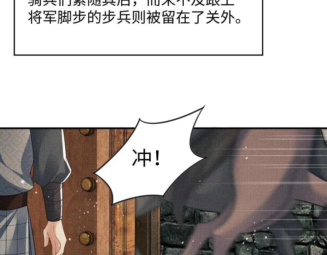 第79话 突生变故！ 第33页