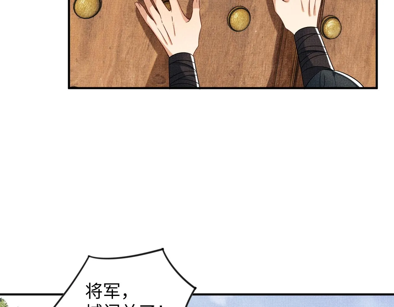 第79话 突生变故！ 第36页