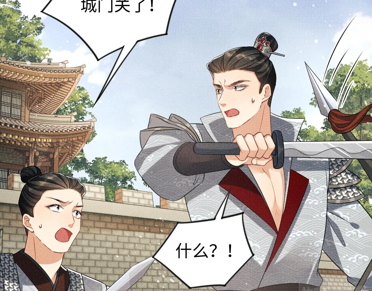 第79话 突生变故！ 第37页