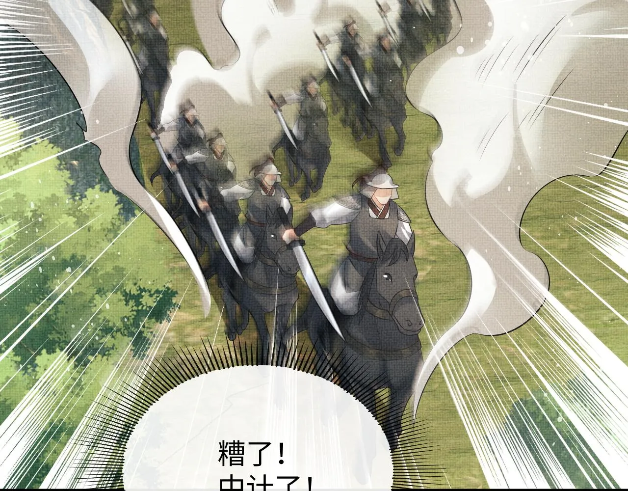 第79话 突生变故！ 第41页