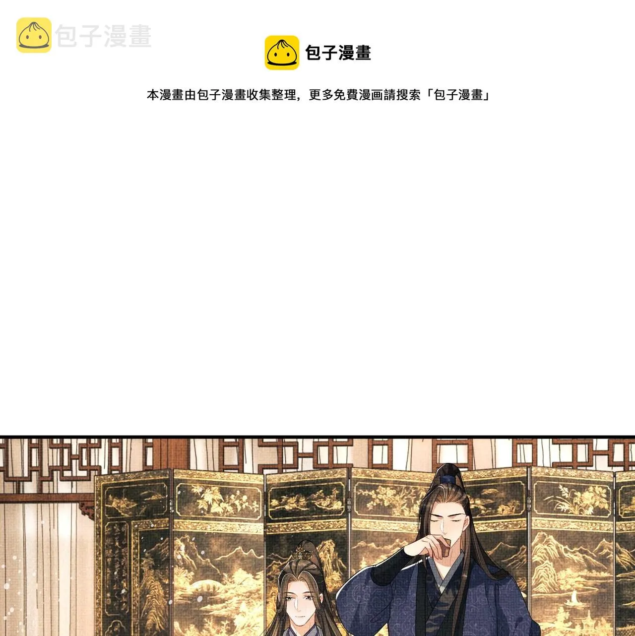 第79话 突生变故！ 第44页
