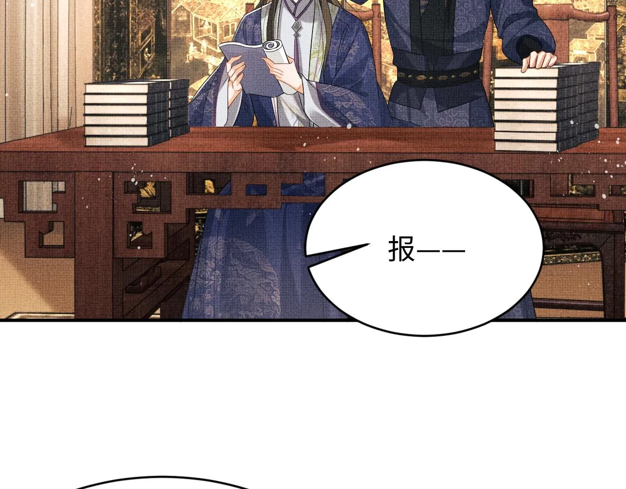 第79话 突生变故！ 第45页