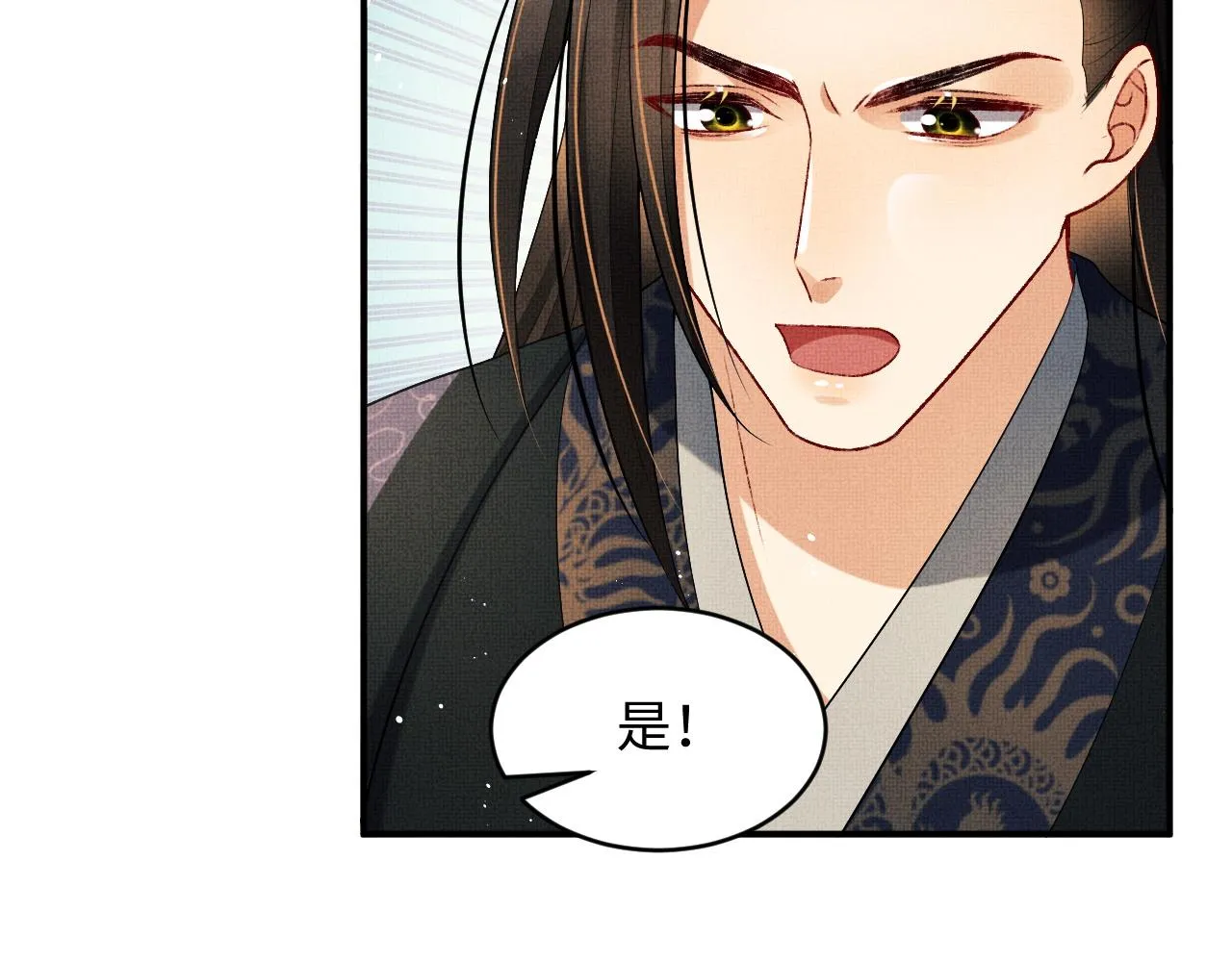 第79话 突生变故！ 第53页