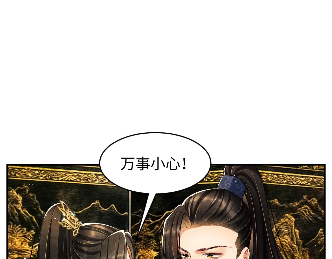 第79话 突生变故！ 第56页