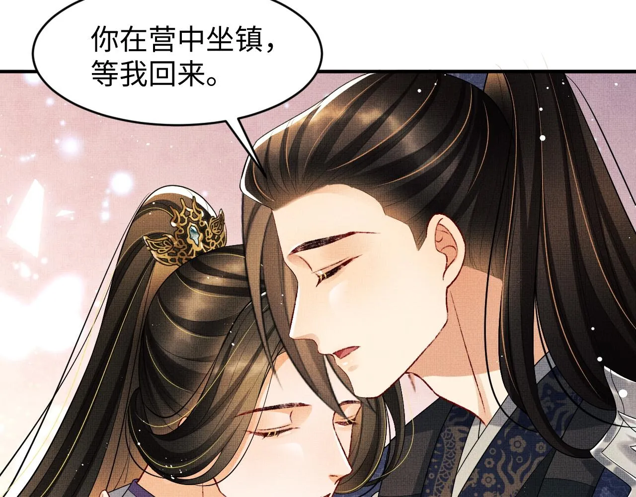 第79话 突生变故！ 第58页