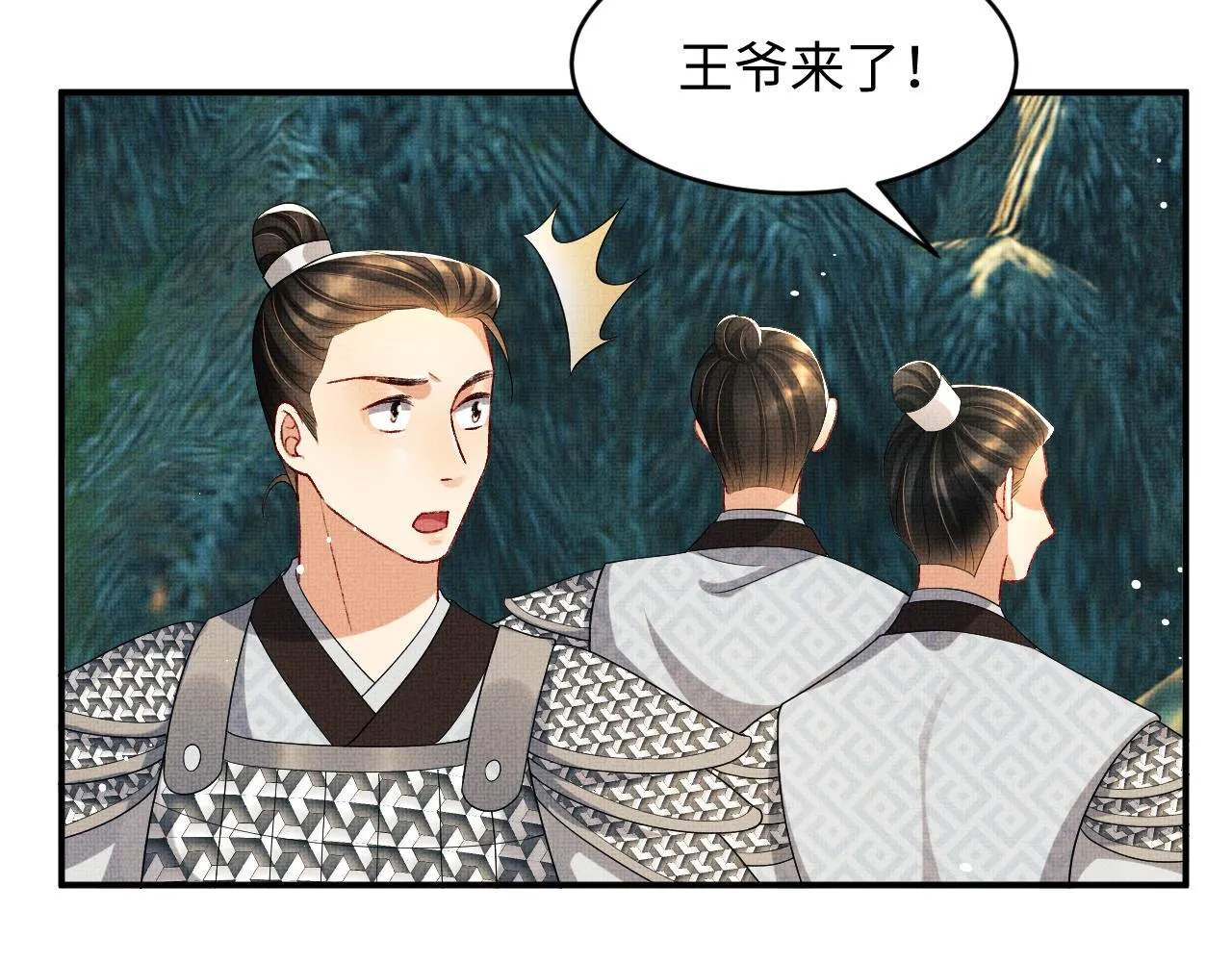 第79话 突生变故！ 第64页