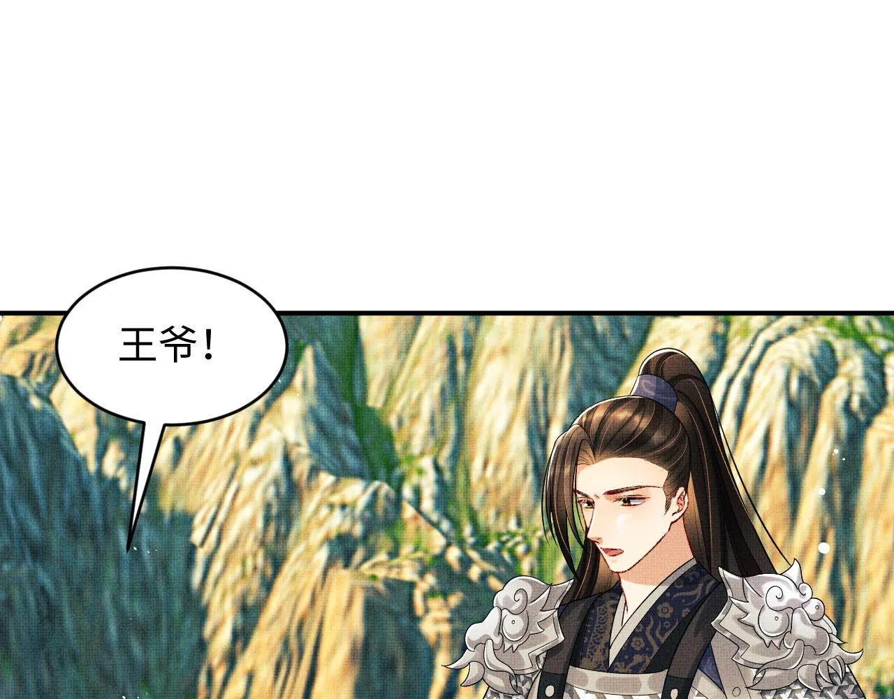 第79话 突生变故！ 第65页