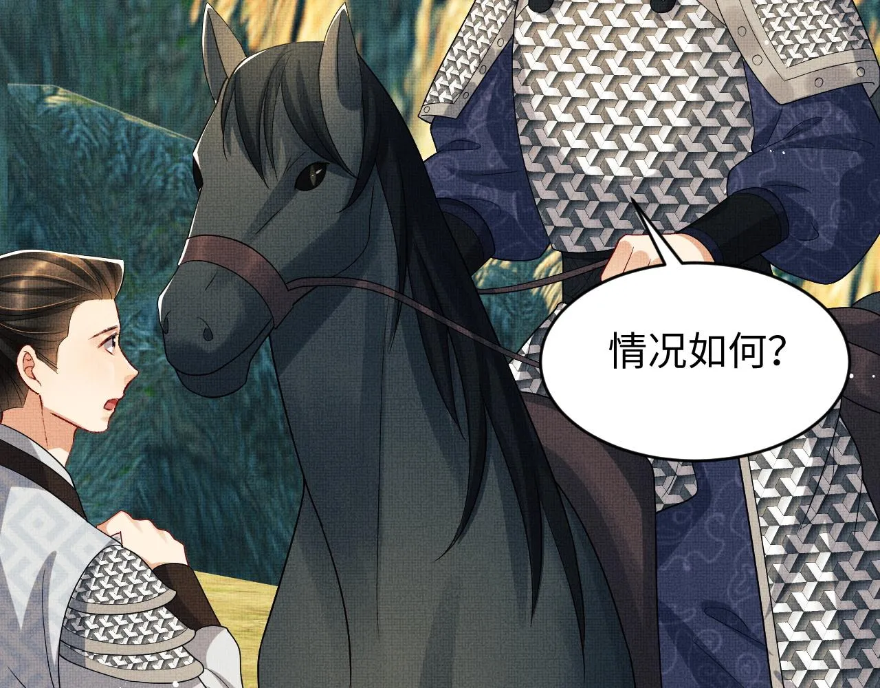 第79话 突生变故！ 第66页