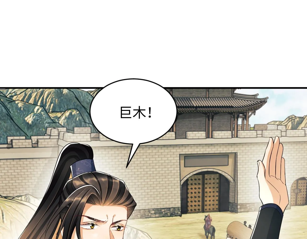 第79话 突生变故！ 第71页