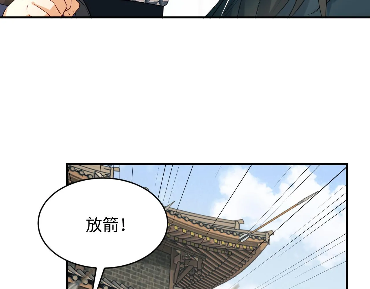 第79话 突生变故！ 第73页