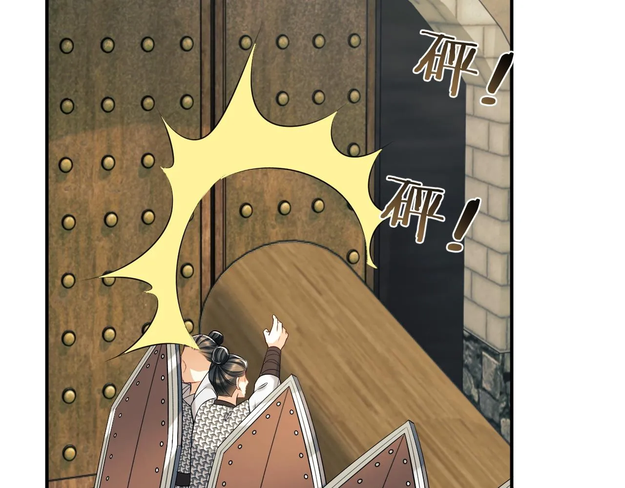 第79话 突生变故！ 第77页