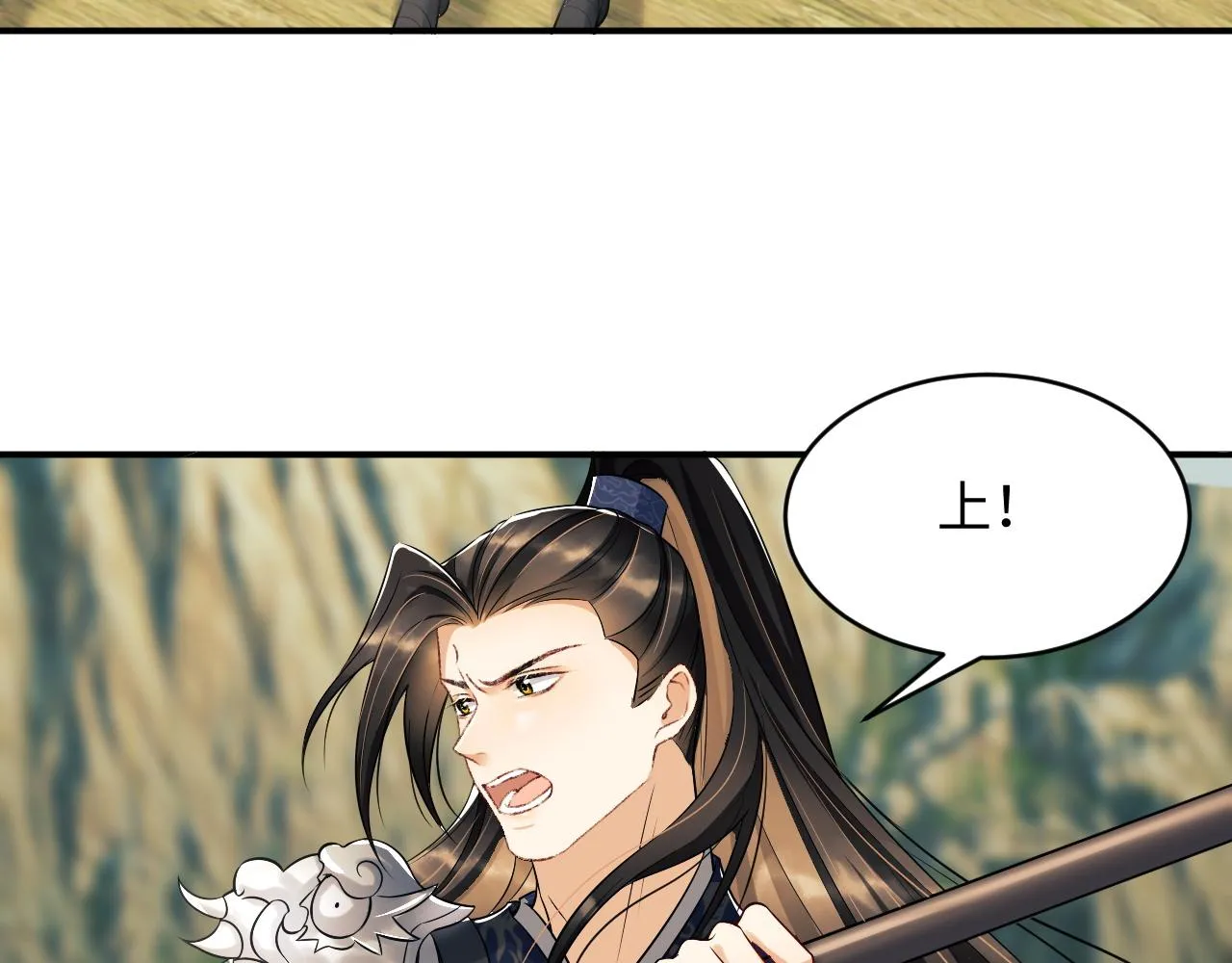 第79话 突生变故！ 第81页
