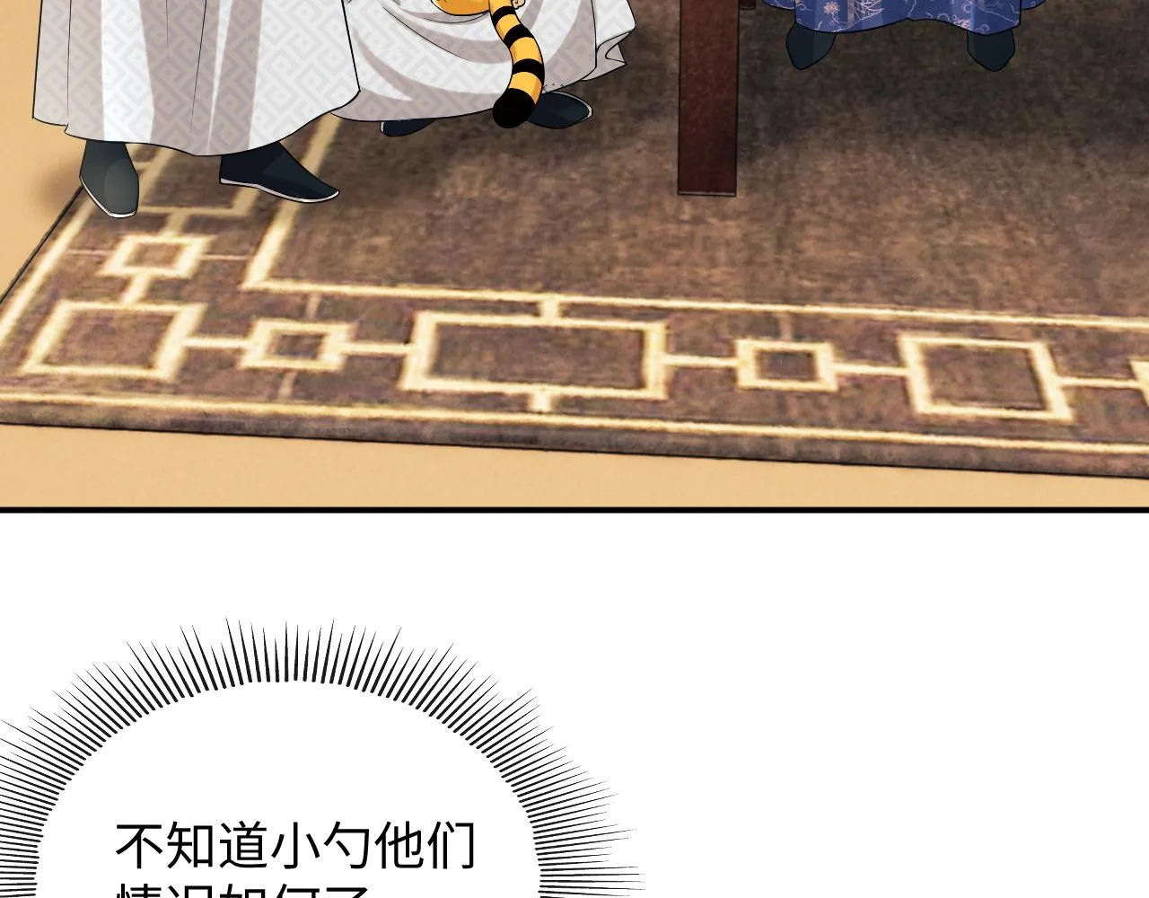 第79话 突生变故！ 第86页