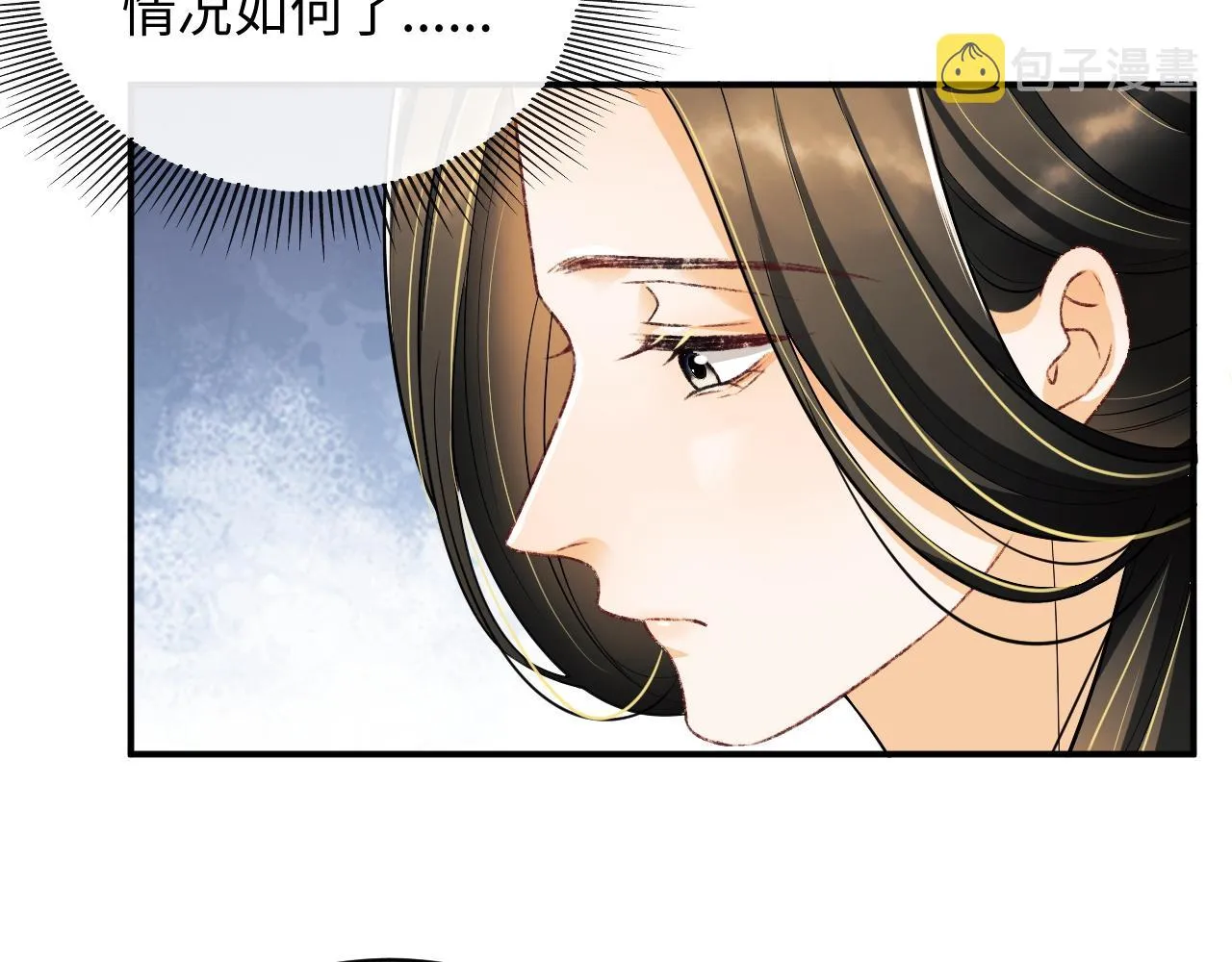第79话 突生变故！ 第87页