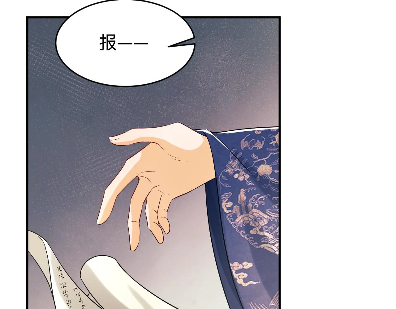 第79话 突生变故！ 第88页