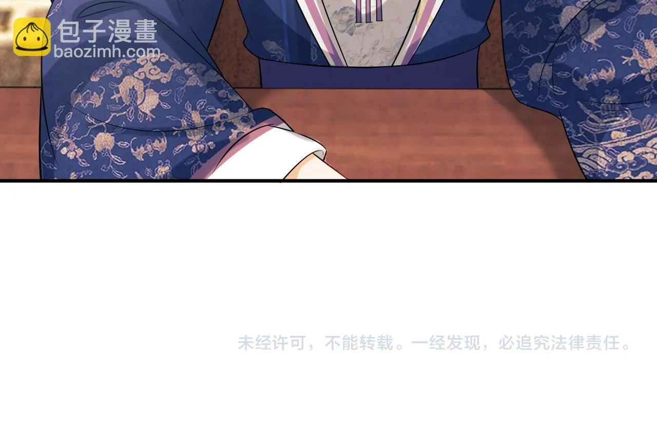 第79话 突生变故！ 第93页