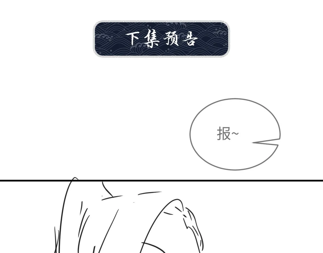 第79话 突生变故！ 第94页