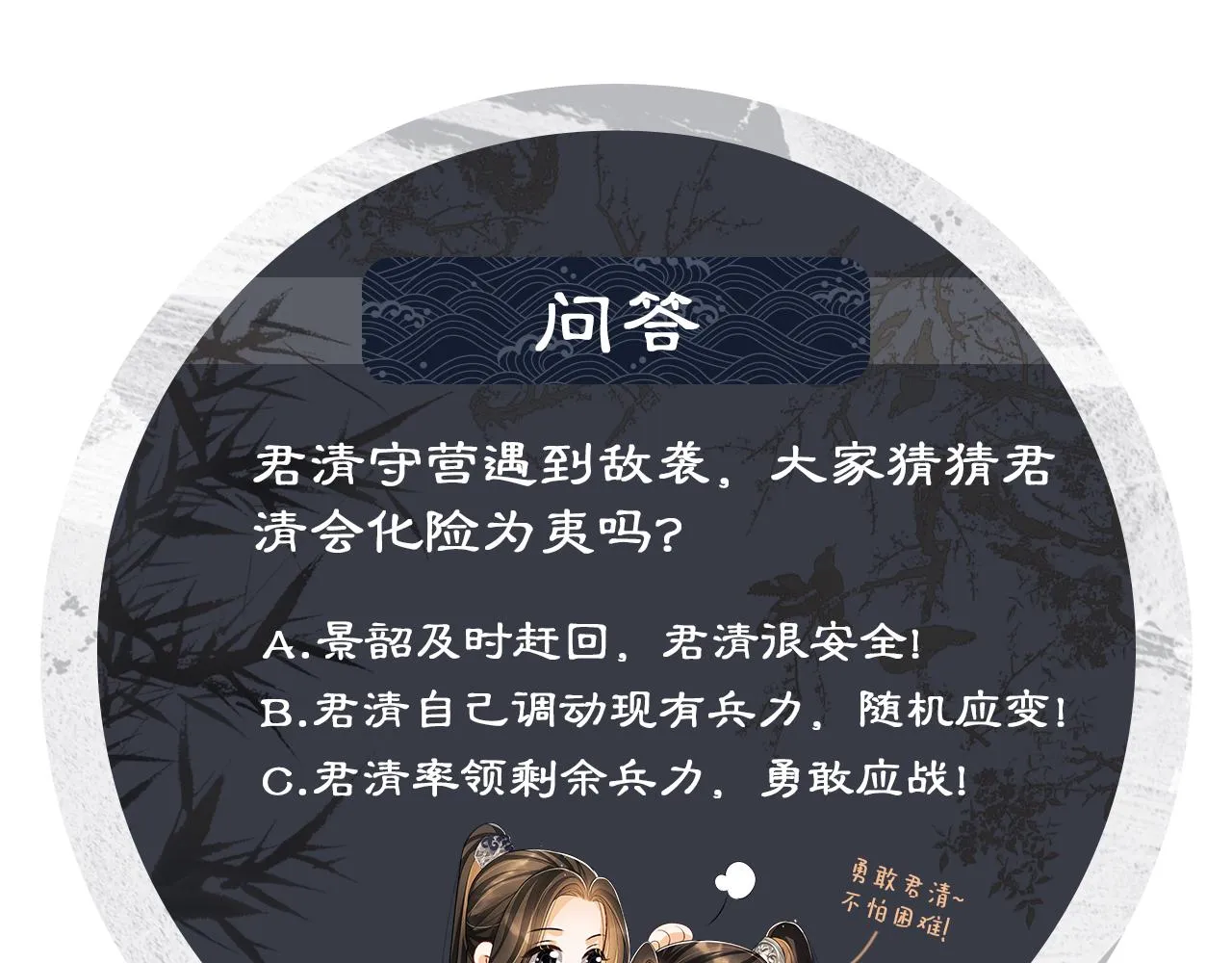 第79话 突生变故！ 第101页