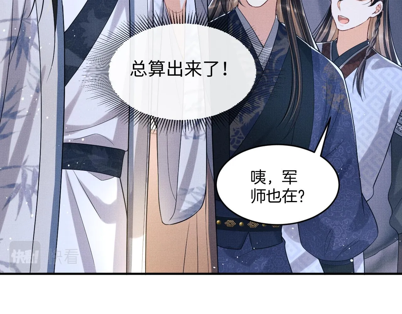 第78话 锦囊妙计 第13页